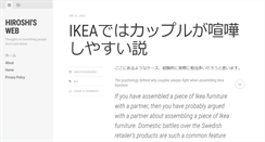 Desktop Screenshot of hiroshijp.com